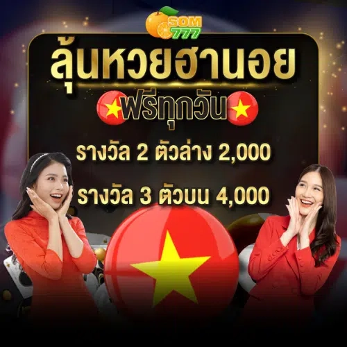 som777 com เครดิตฟรี